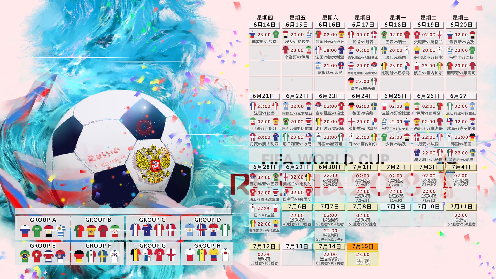 范戴克铁血防线定乾坤,阿联酋大胜哥伦比亚震惊2026世界杯A组